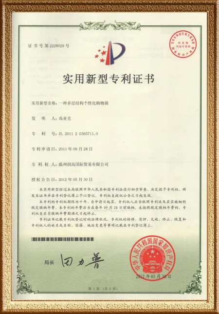Patent Certificate